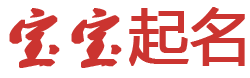 邯郸市娱乐网起名网